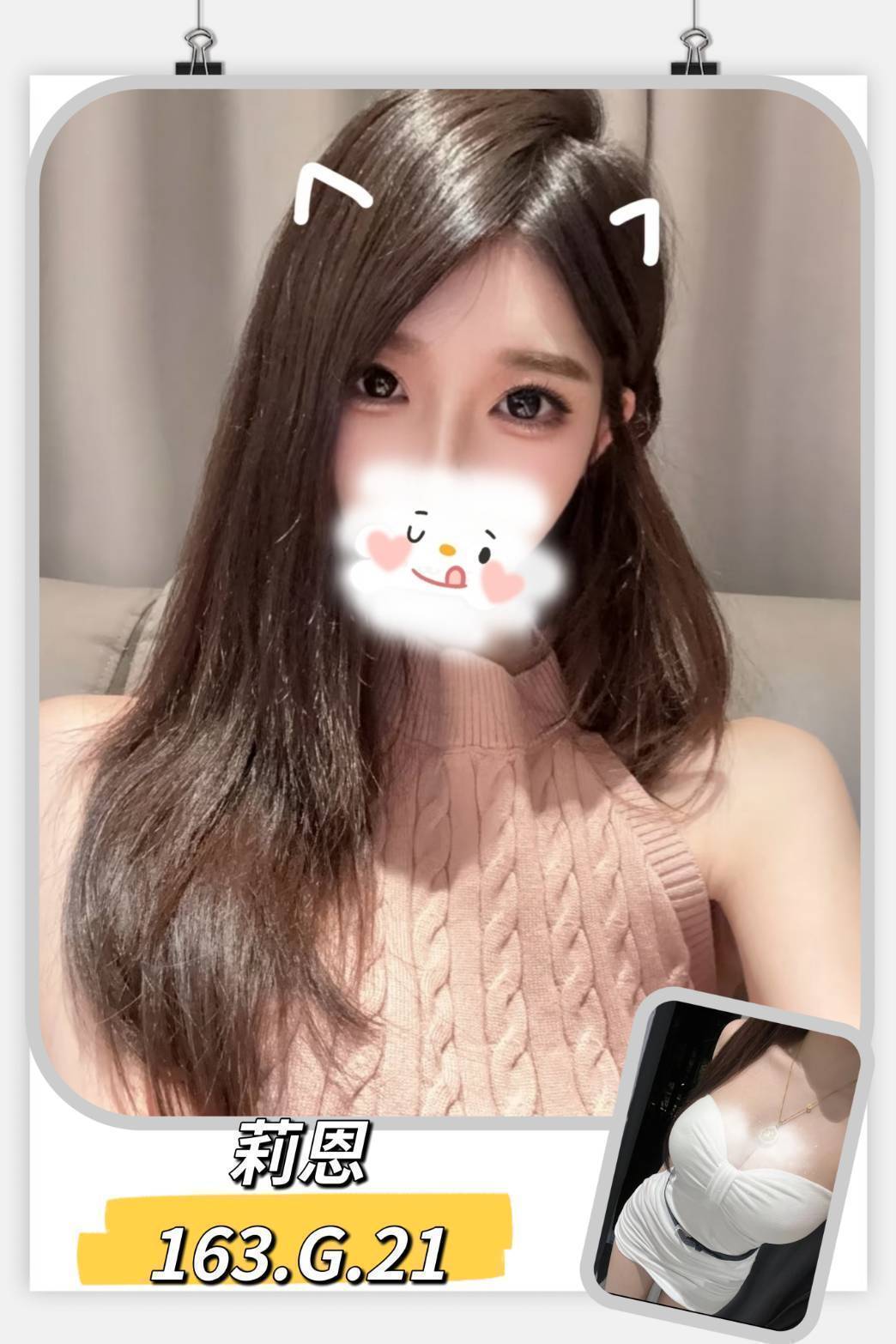 小模 宜蘭 曉斐胸圍36G